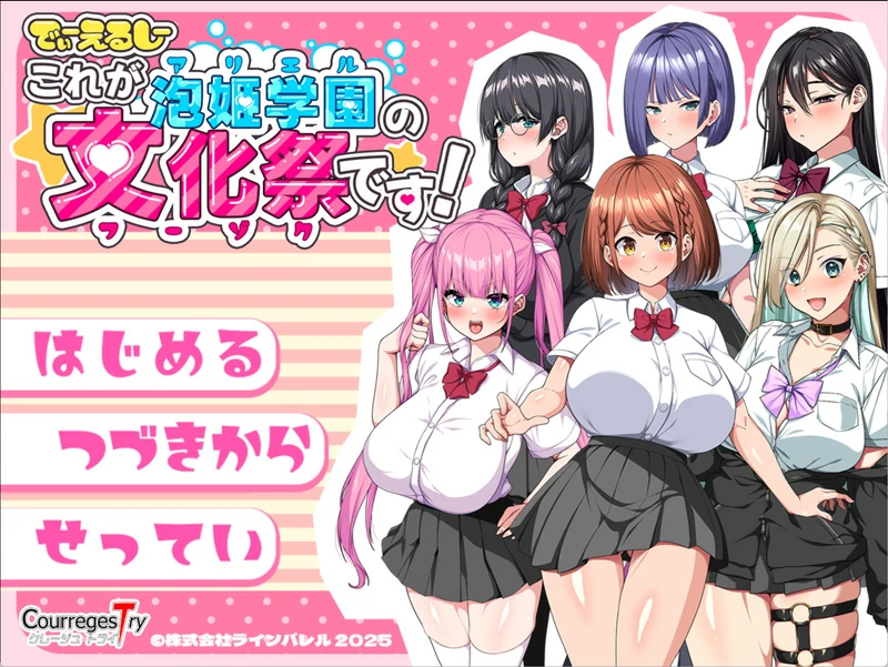 图片[4]-【热门RPG动态全CV】这就是泡姬学园（Ariel）学园祭 DLC 骑 joi模拟器玩-大壮社区