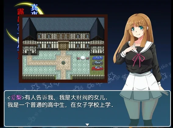 【爆款RPG精翻】深夜露出女子校生2v1.0 骑-大壮社区