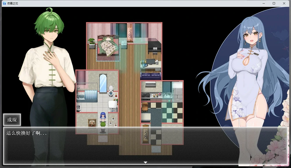 图片[1]-【神作ARPG官中动态】夜幕之花v0.528 步 joi模拟器玩-大壮社区