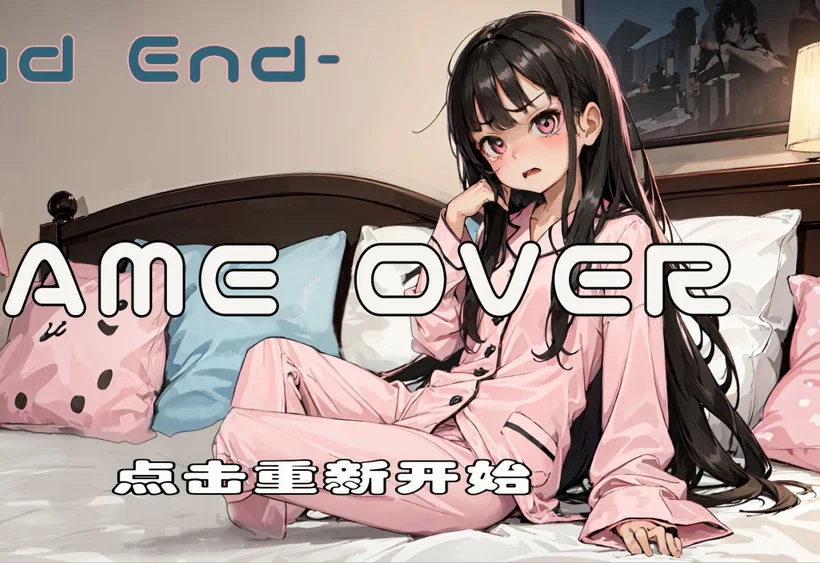 【触摸SLG动态】睡眠模拟器Ver1.1.1 骑-大壮社区