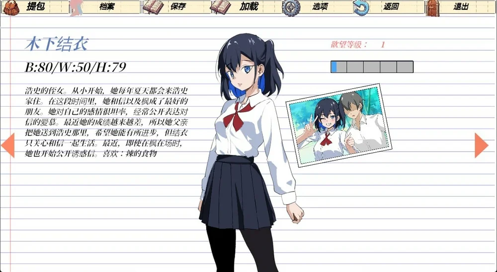 【互动SLG动态】NTR课程 V1.9.2 骑-大壮社区