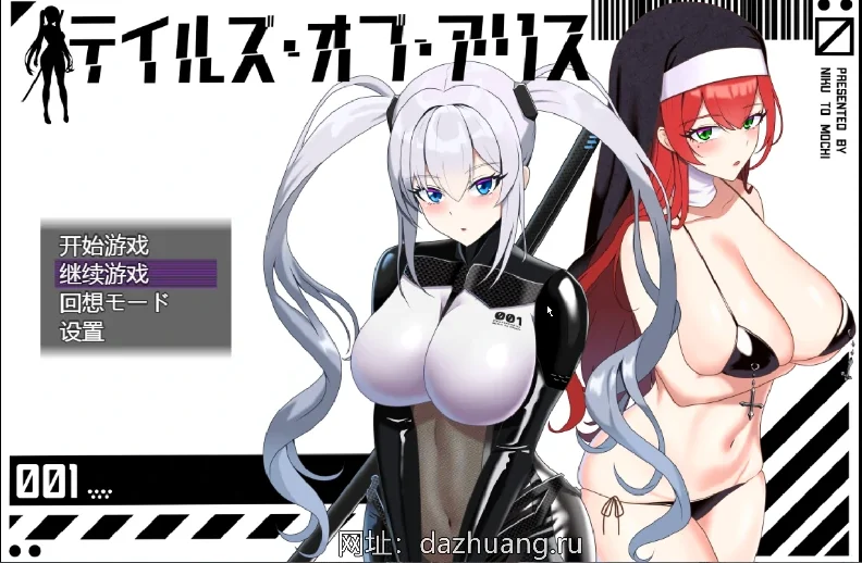 【热门RPG汉化】爱丽丝传说V1.1 全回想 骑-大壮社区