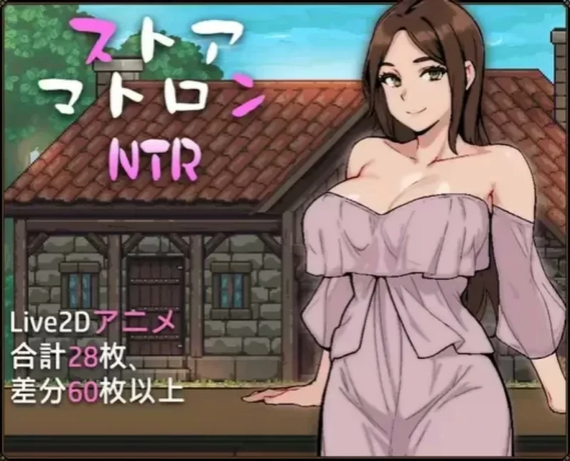 【像素精品SLG动态】边境小店NTR 步-大壮社区