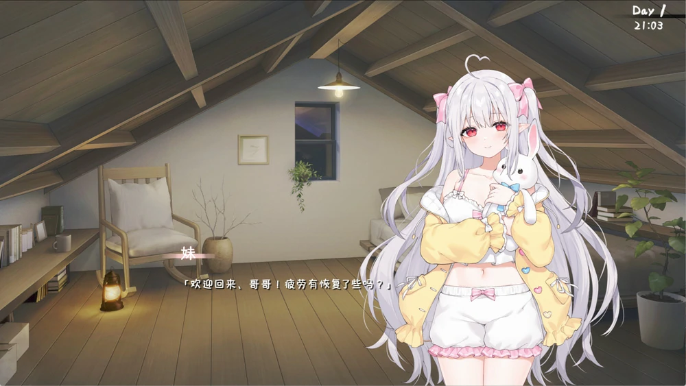 【神作养成SLG/同居生活/动态】和存在感薄弱妹妹一起的简单生活v0.79F 步-大壮社区