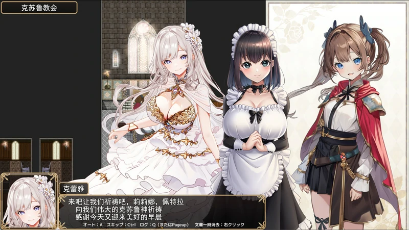 【热门精品RPG全CV】少女骑士莉莉艾的公主救出物语 自带全回想解放 骑-大壮社区