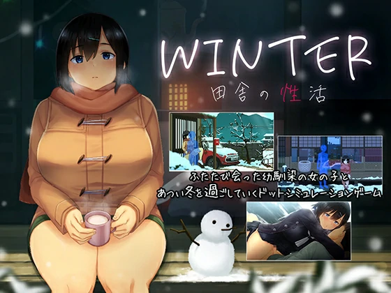 【神作像素SLG动态全CV】Winter~乡间生活+存档 步-大壮社区