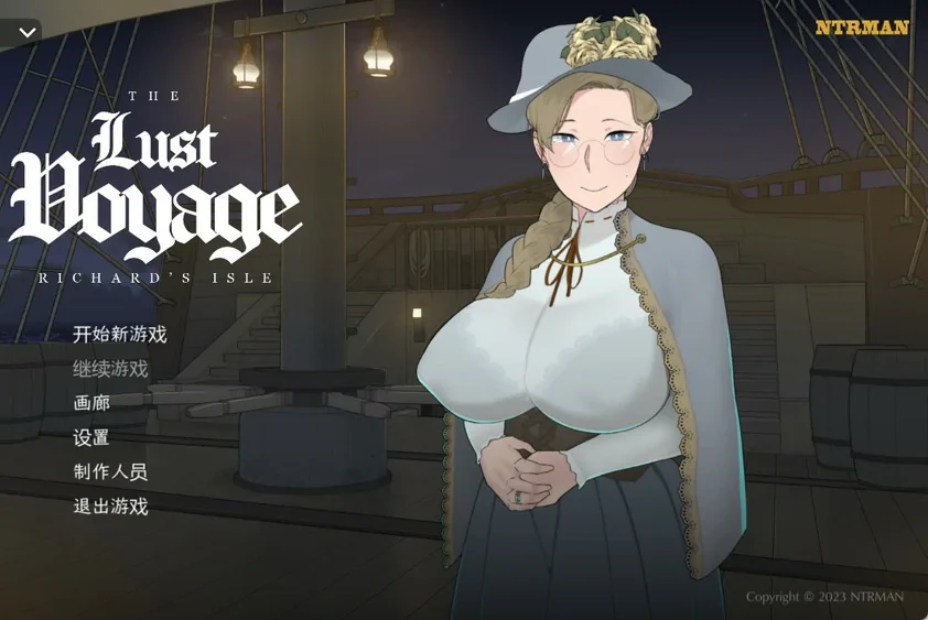 【神作NTR SLG动态CV】最后的旅行The Lust Voyage v1.05 官中+存档 步-大壮社区