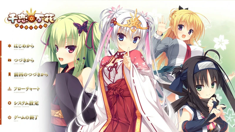 【SLG中文galgame】千恋万花 心愿屋全线汉化硬盘版+存档 骑-大壮社区