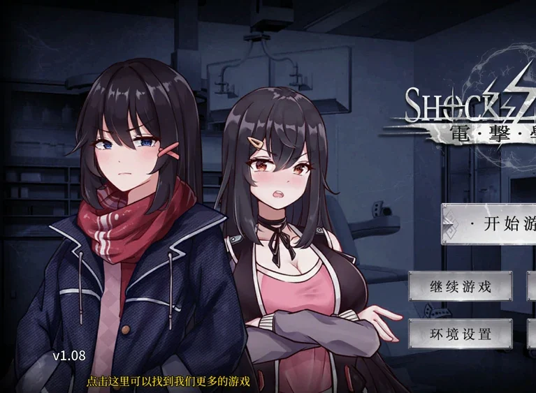 【SLG动态】电击学园 v1.08 官中 步-大壮社区