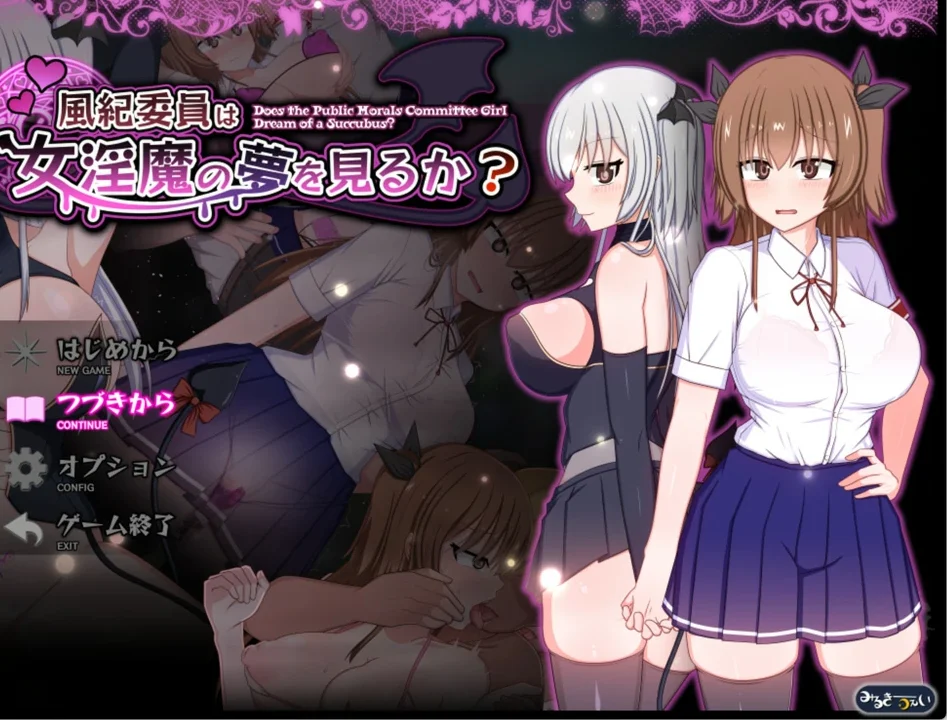 【神作RPG/CV】风纪委员会梦见女魅魔吗v1.03 作弊 骑 joi模拟器玩-大壮社区