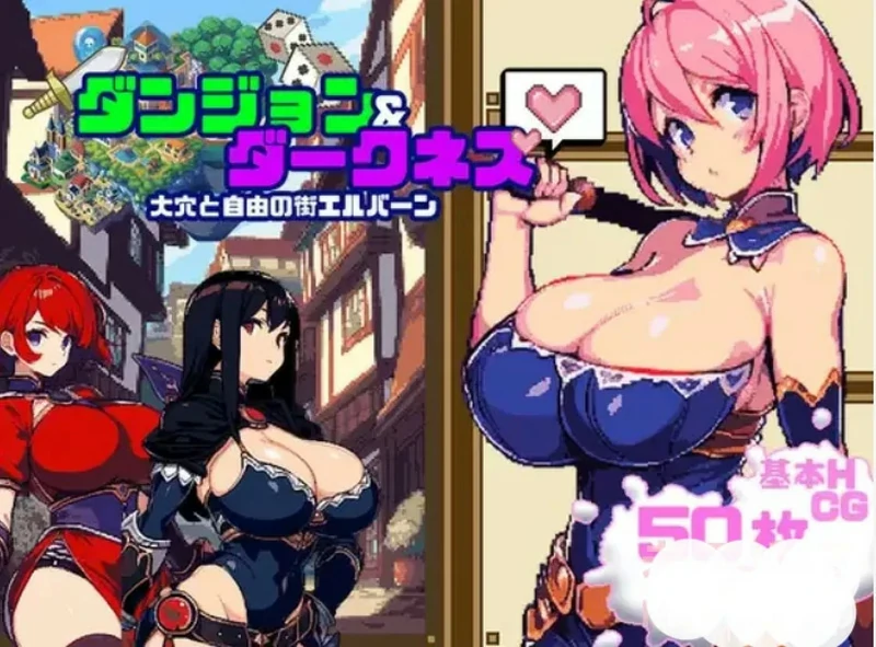 【爆款RPG/动态】暗黑地下城 官中+全CG存档 步 joi模拟器玩-大壮社区
