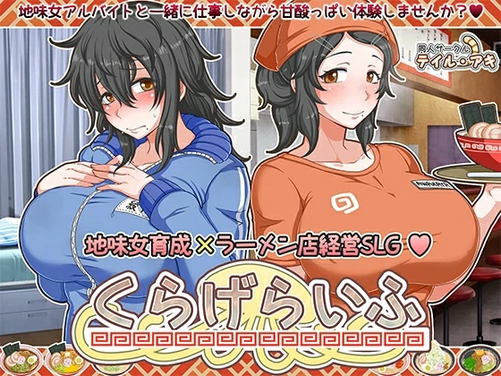 【经营互动SLG全CV】水母人生(恋爱拉面海岳亭)v1.44 精翻汉化版 步 joi模拟器玩-大壮社区