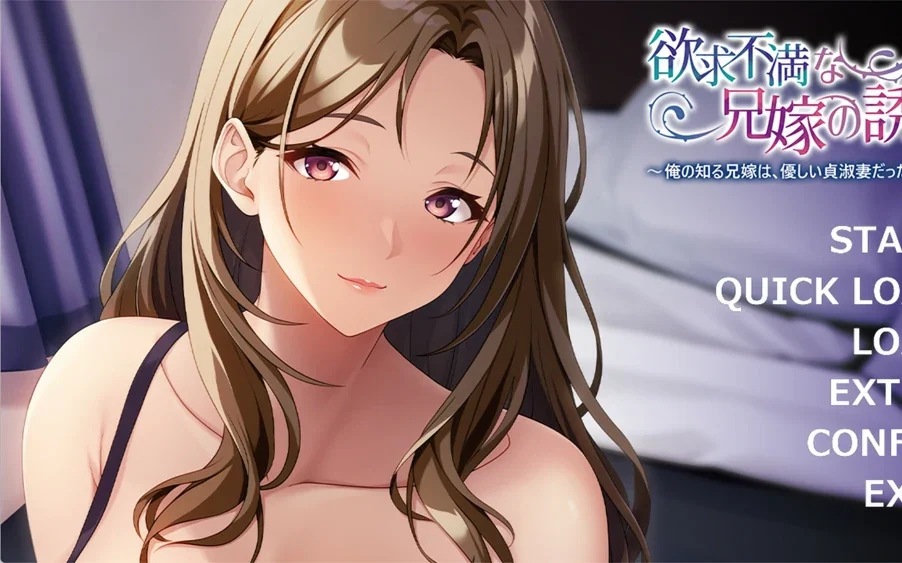 【ADV/CV】欲求不满兄嫂的诱惑 全回想 骑-大壮社区