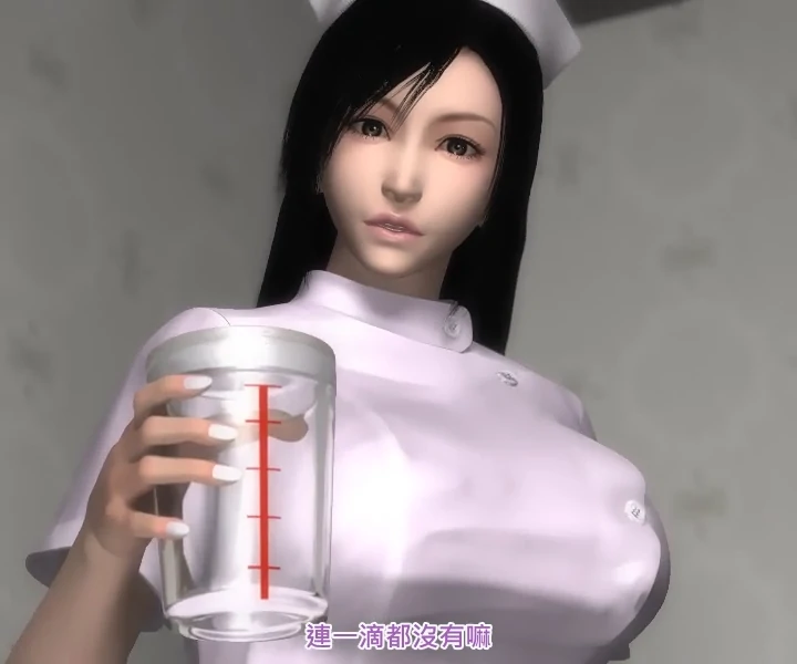 【神作3D全动态全CV】梅麻吕第13弹 精业检查+视频-大壮社区