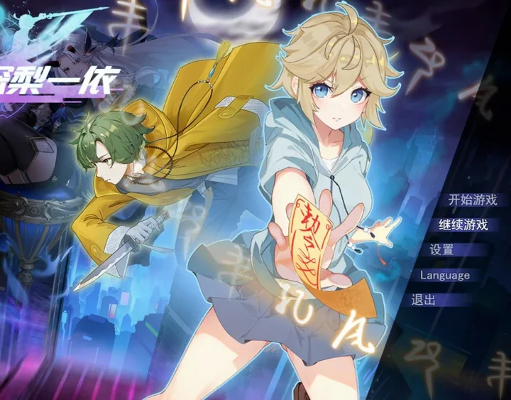 【精品RPG男娘】女装灵探梨一依V0.3.4 步 joi模拟器玩-大壮社区