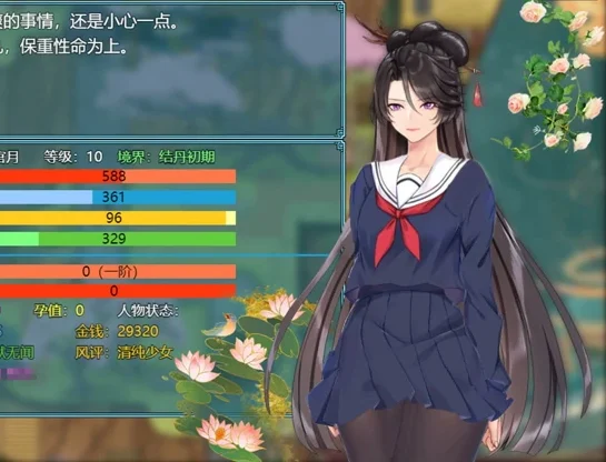 【RPG CV】绯色修仙路完结版 步-大壮社区