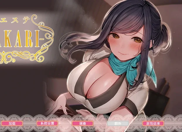 【ADV/全CV】按摩店的X爱-灯 步-大壮社区
