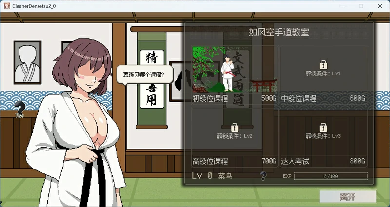 图片[7]-电脑版【像素互动SLG动态】清洁工传奇 V1.05 正式版 骑-大壮社区