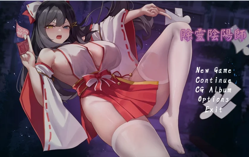 电脑版【解密探索RPG动态全CV】除灵阴阳师 存档+官中 步兵-大壮社区