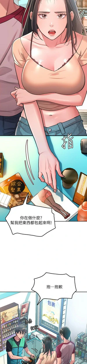 图片[12]-【韩漫】请滑入解锁 71话 【zip包】完结-大壮社区