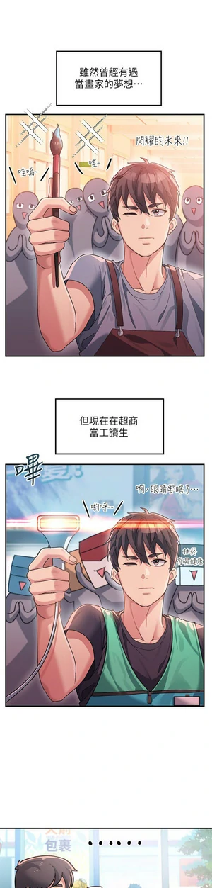 图片[15]-【韩漫】请滑入解锁 71话 【zip包】完结-大壮社区