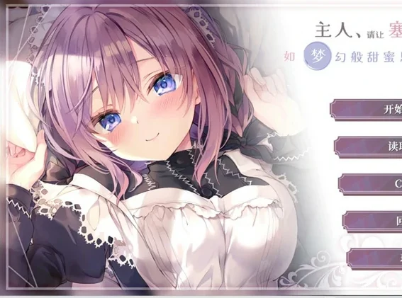 安卓+电脑【ADV动态CV】塞拉的侍奉+ASMR 骑-大壮社区