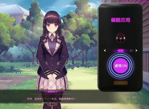 电脑版【3D互动SLG全动态】催眠APP2 v0.5 步-大壮社区