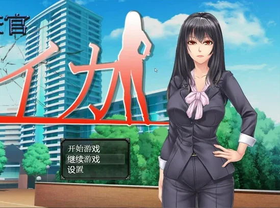 安卓+电脑【神作RPG动态CV】女搜查官莱卡 骑-大壮社区