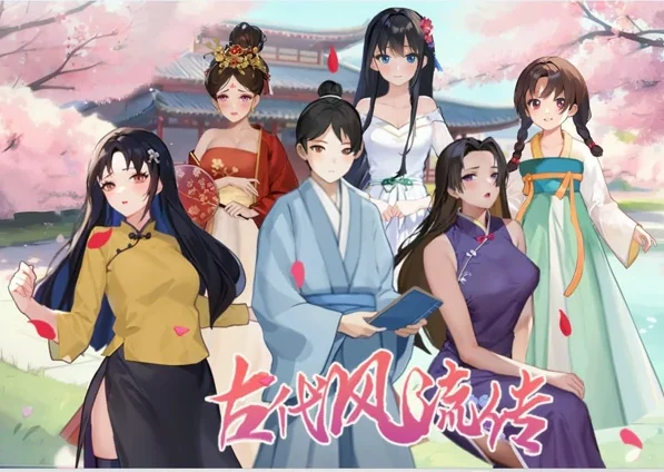 电脑版【神作RPG+SLG动态_中文CV】古代风流传-全魅魔版本+仙界春节篇+存档 步-大壮社区