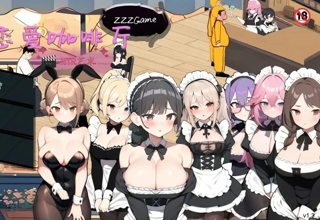 电脑版【经营SLG动态】黑山恋爱咖啡厅 V3.4.2 步-大壮社区