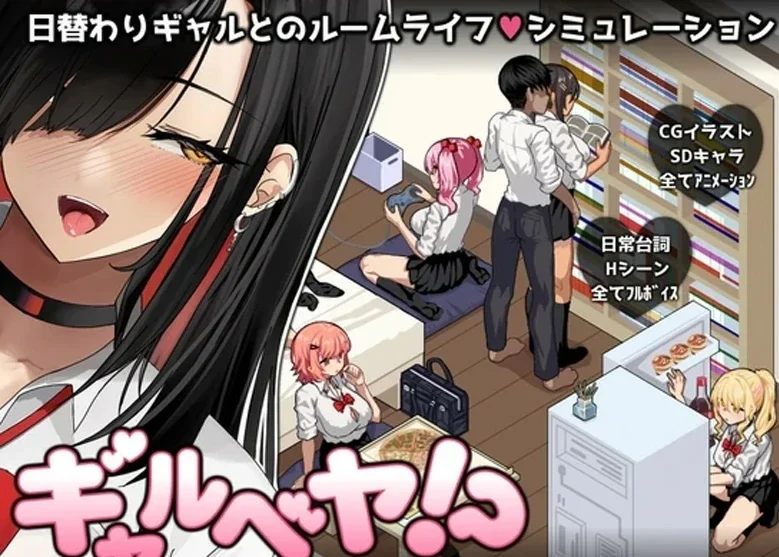 安卓+电脑【爆款互动SLG/动态/全CV】辣妹基地！？～学校附近的辣妹聚集地 骑-大壮社区