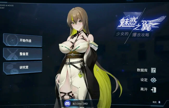 电脑版【日系SLG动态_中文】魅惑之翼：少女的爆衣攻略v1.1.009 步-大壮社区