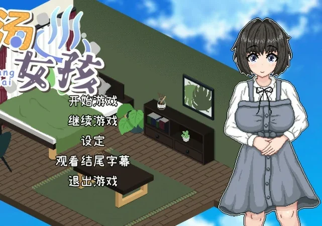 电脑版【像素SLG动态】秘汤女孩Secret Hot Springs Girl 步-大壮社区