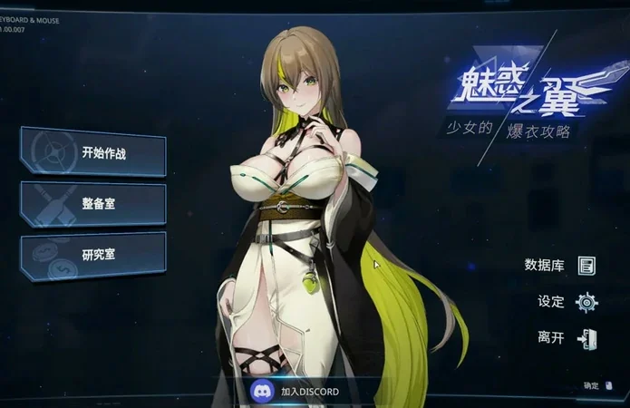 电脑版【日系SLG_动态_中文】魅惑之翼：少女的爆衣攻略v1.1.009 步-大壮社区